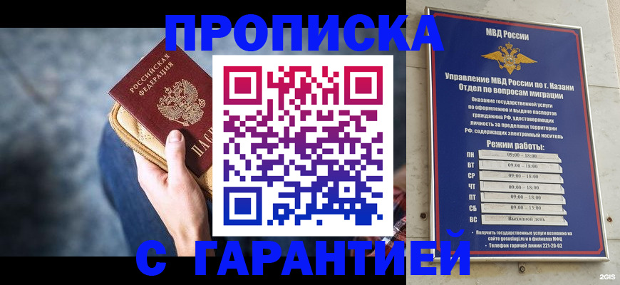 прописка поиск в Урюпинске
