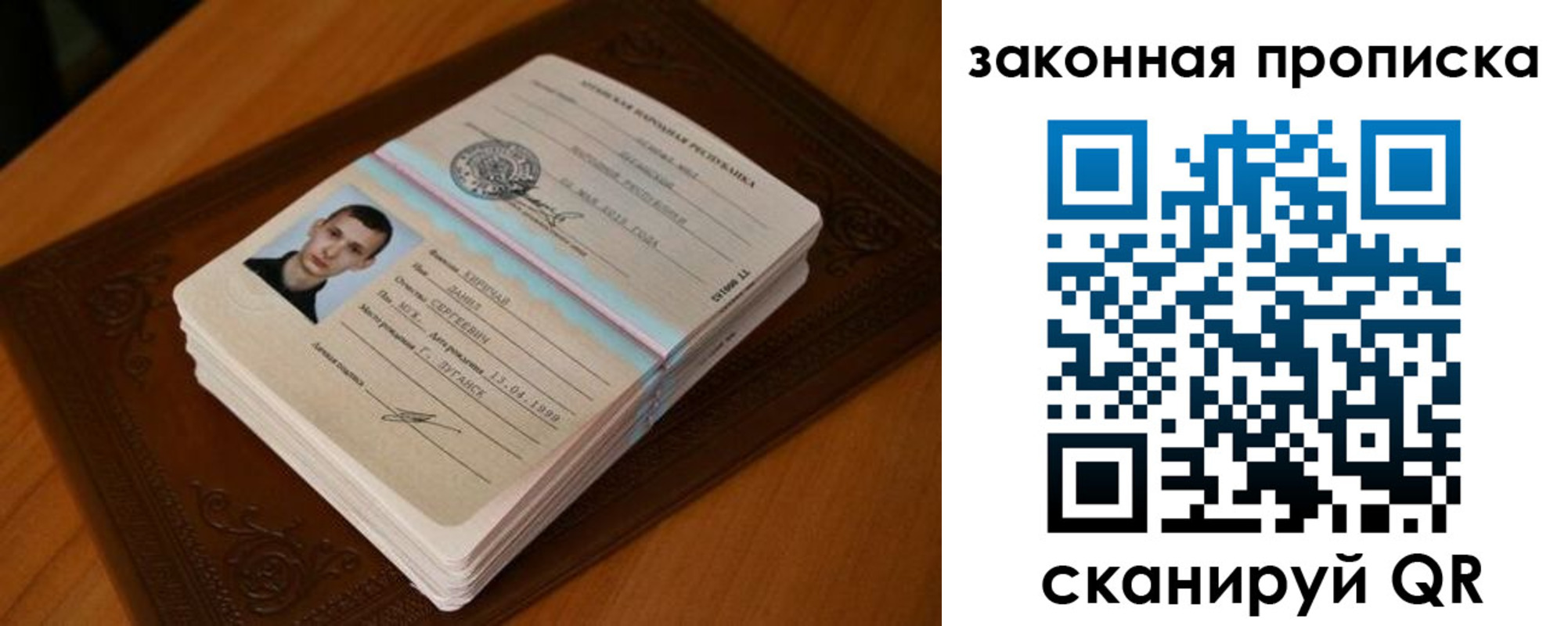 прописка в квартире в Урюпинске