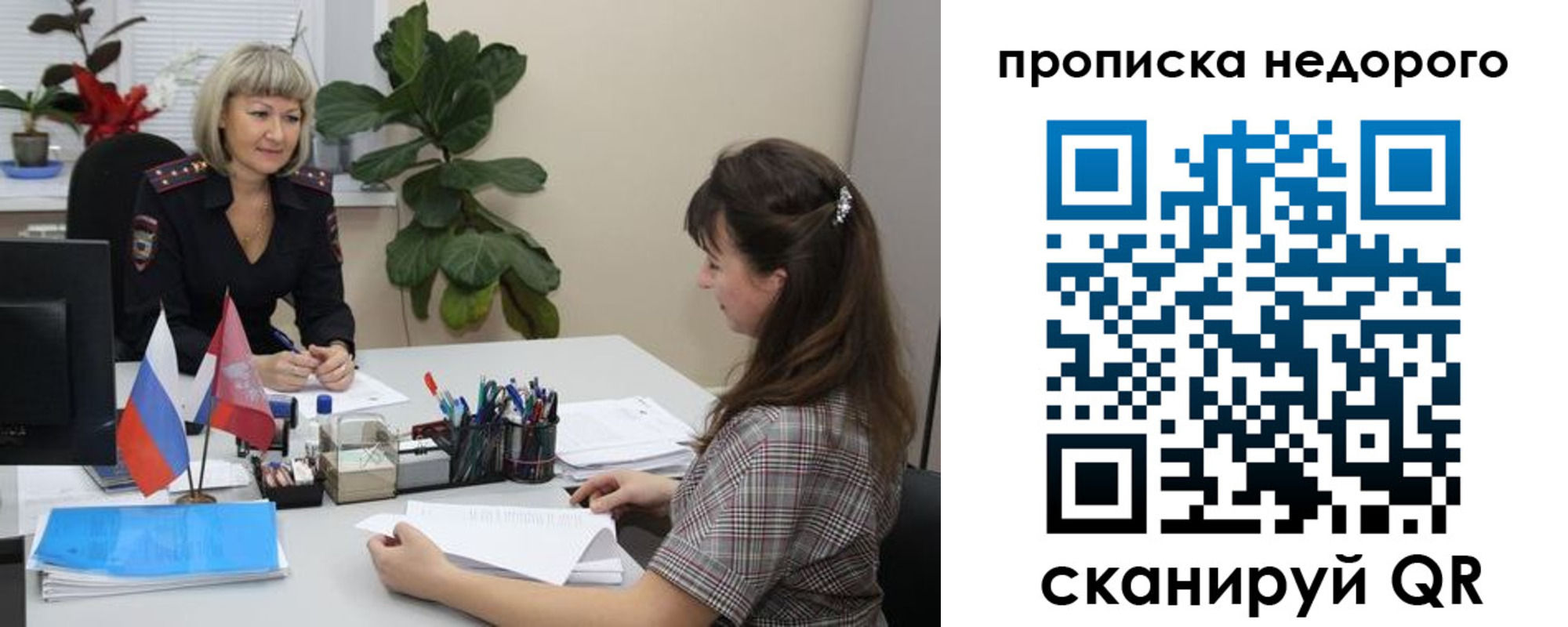 временная регистрация для школы в Урюпинске