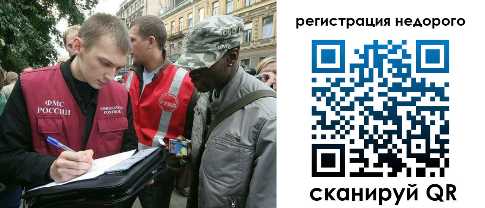 прописка в Урюпинске