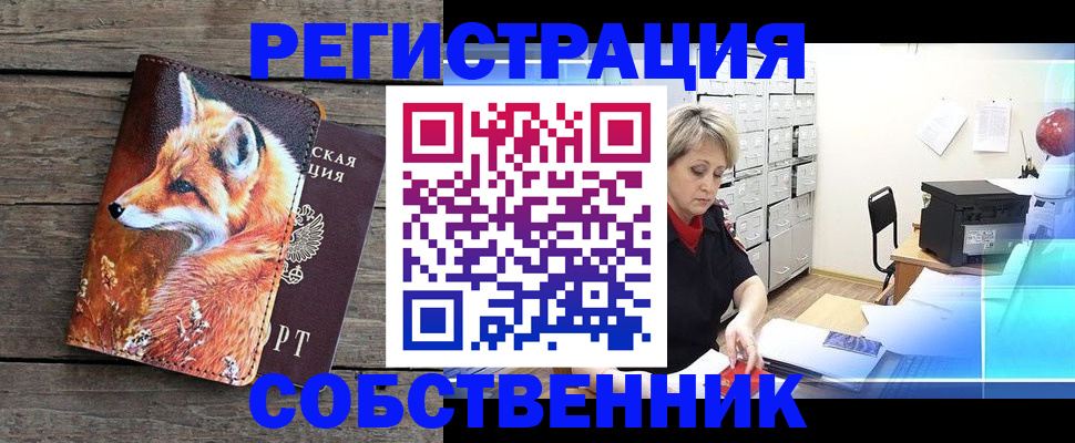 прописка для кредита в Урюпинске