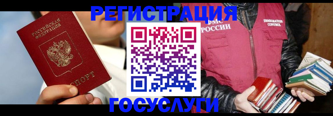 временная регистрация надежно в Урюпинске