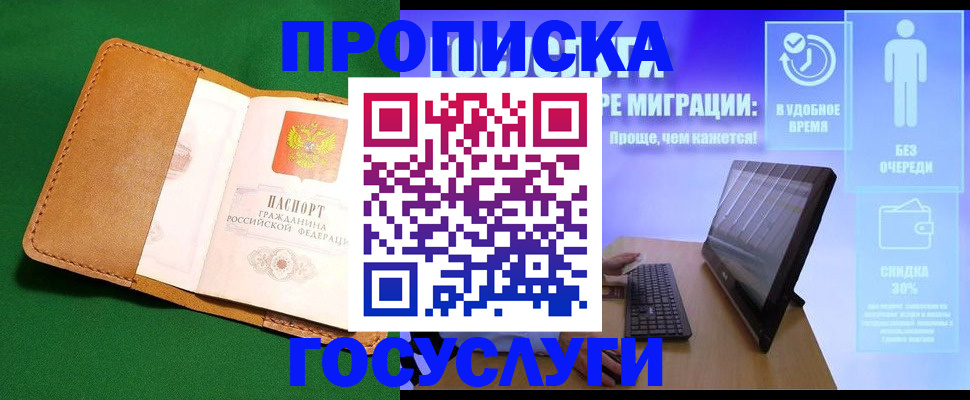 регистрация для школы в Урюпинске