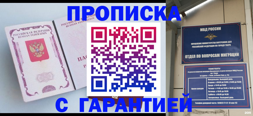 временная регистрация надежно в Урюпинске