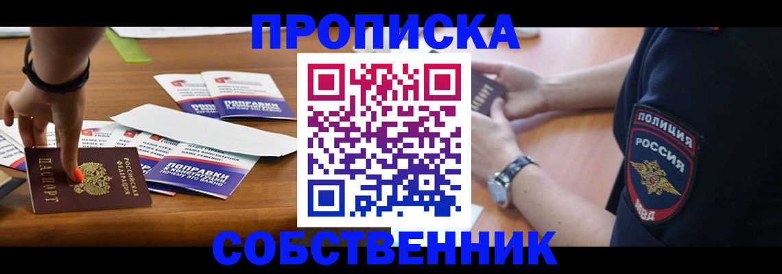 временная регистрация недорого в Урюпинске