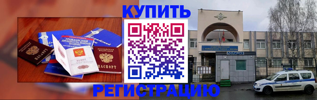 прописка для школы в Урюпинске