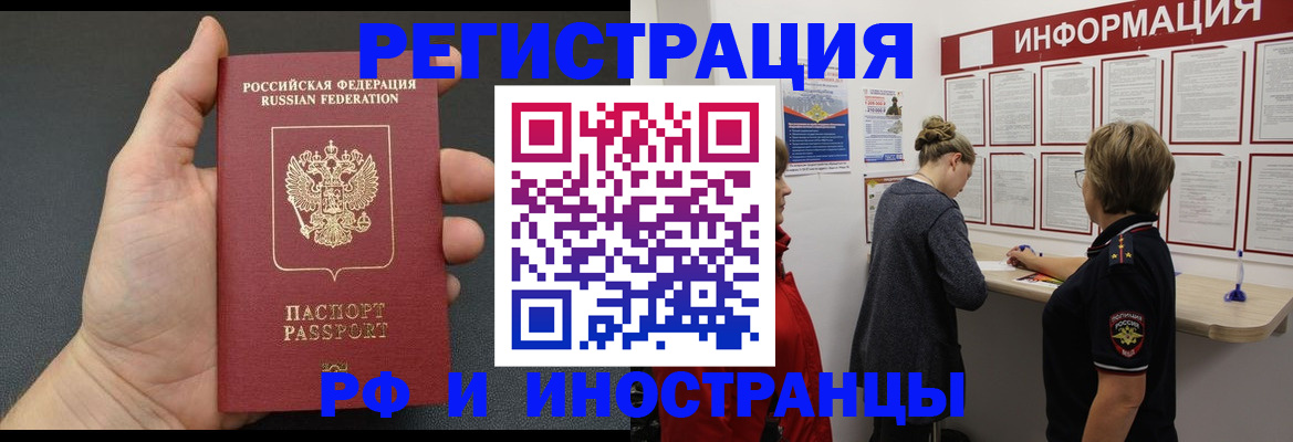 прописка гарантия в Урюпинске